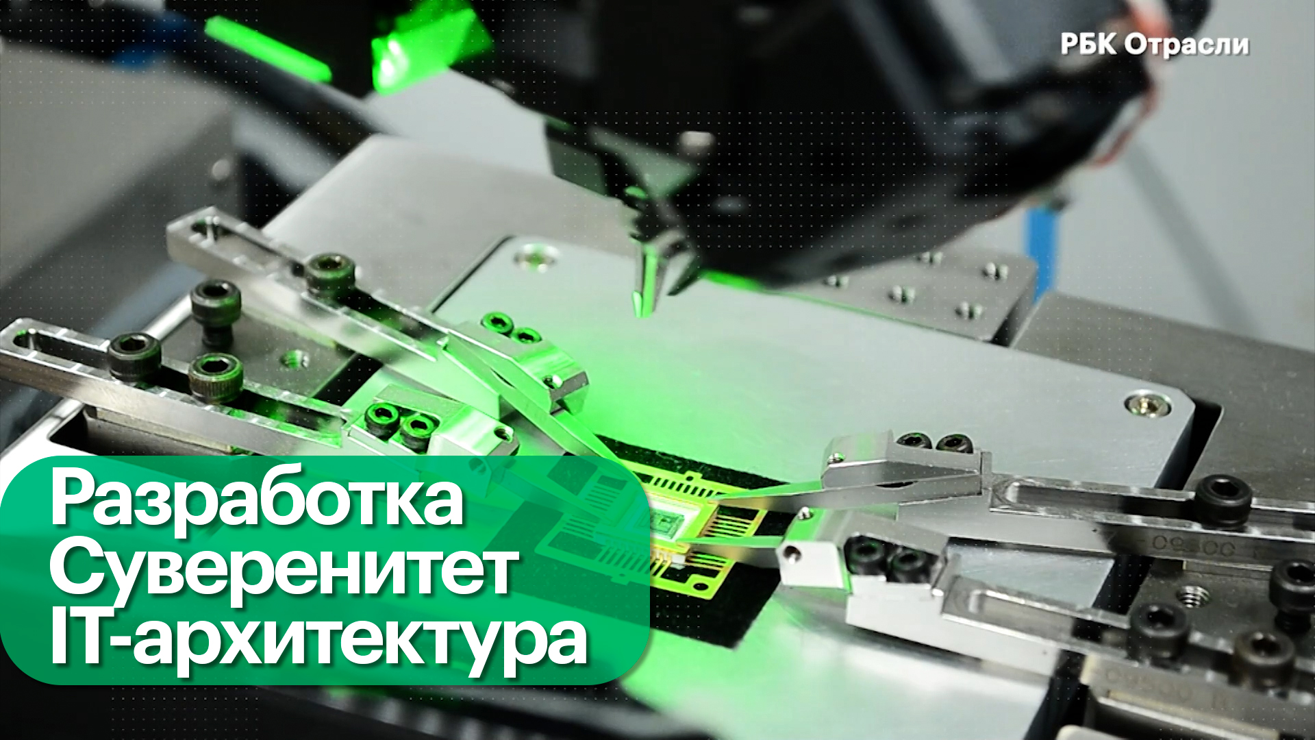 Стратегическое партнерство в цифровизации бизнеса