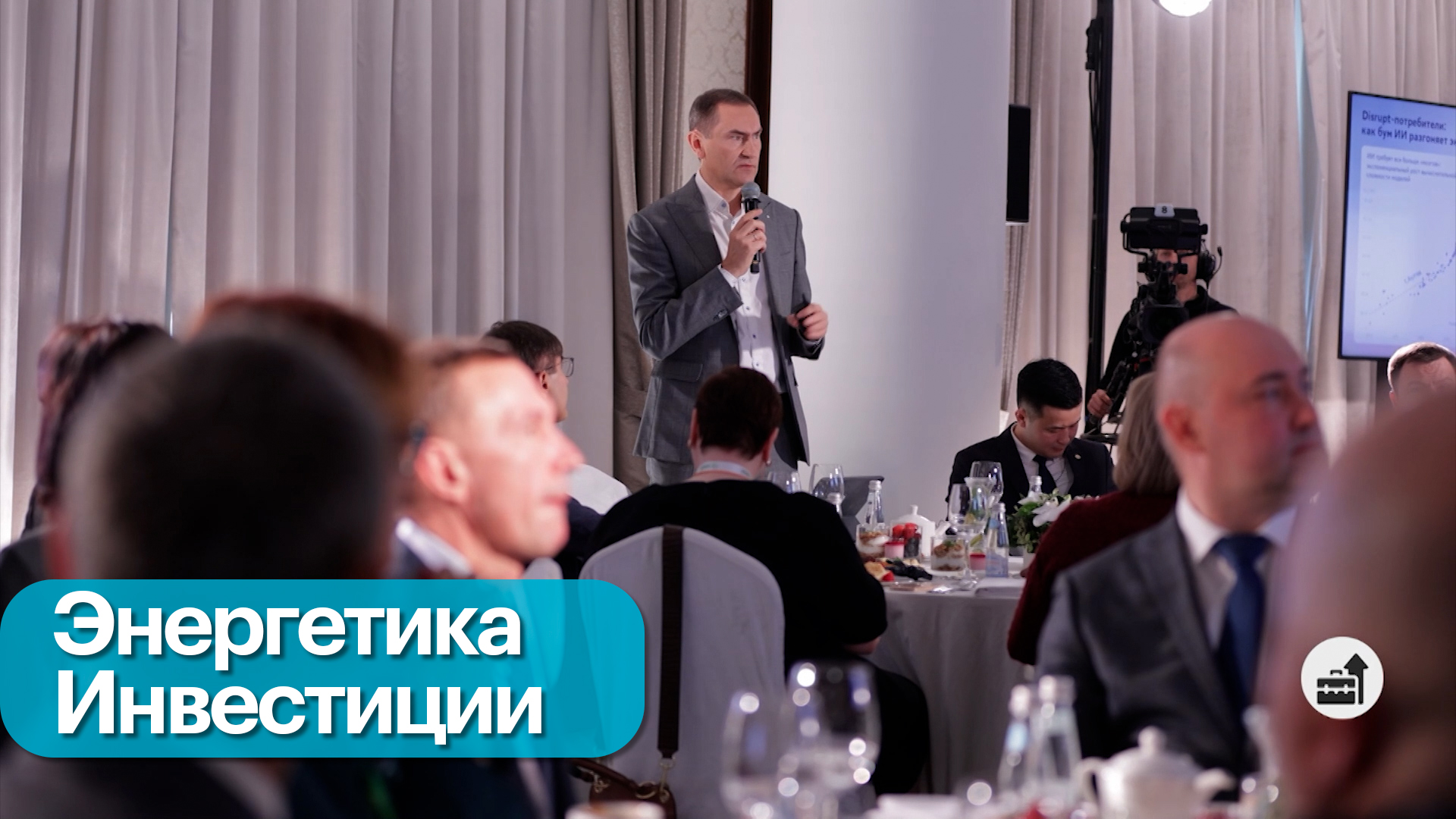 Будущее российской энергетики