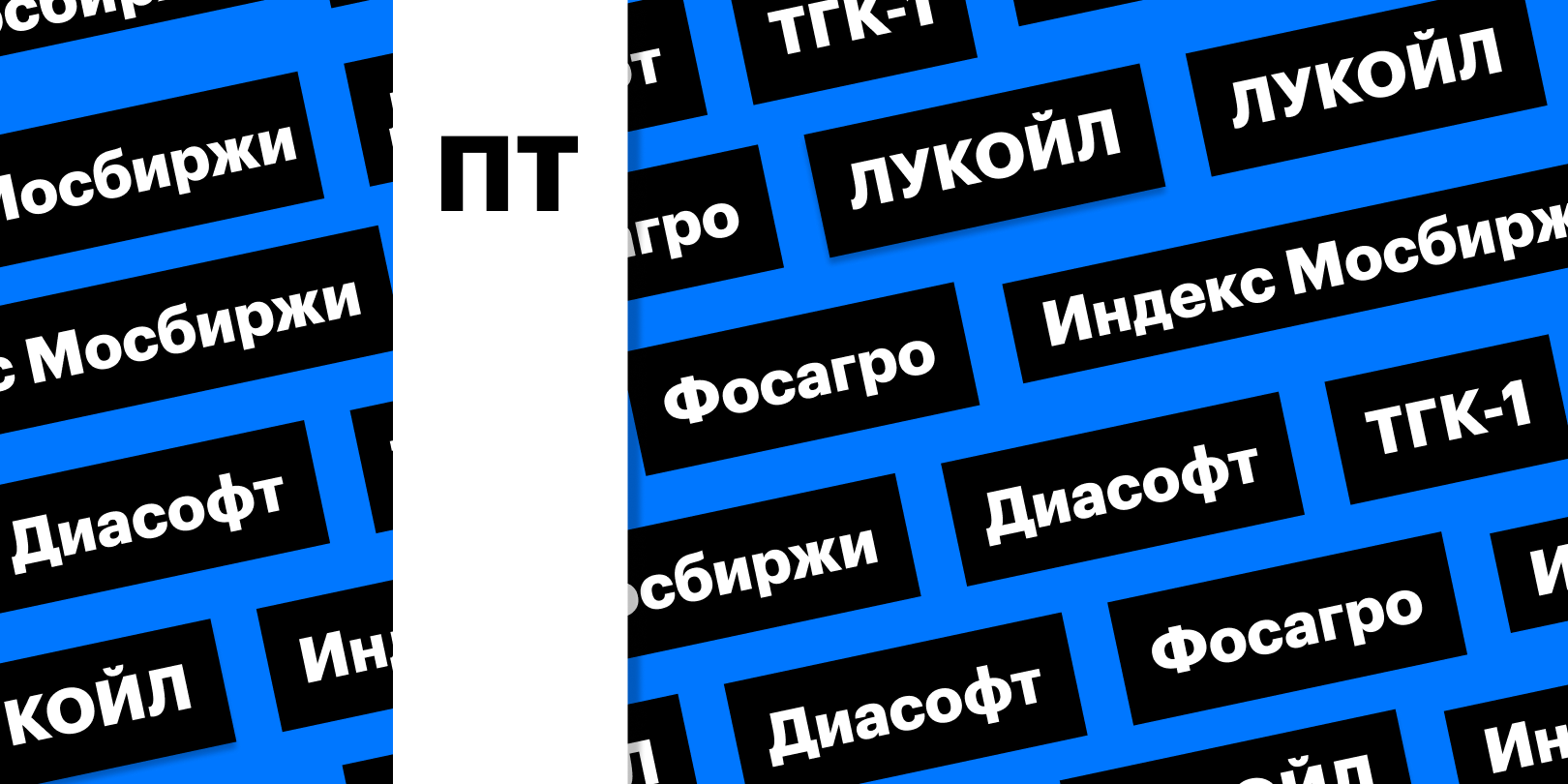 Фото: «РБК Инвестиции»