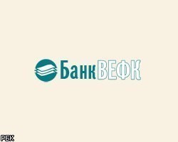 ВЕФК закроет несколько десятков питерских офисов