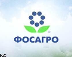 "ФосАгро" подтвердила проведение IPO в Лондоне и Москве