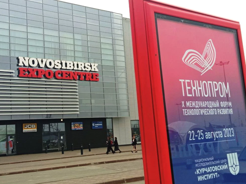 РБК Новосибирск