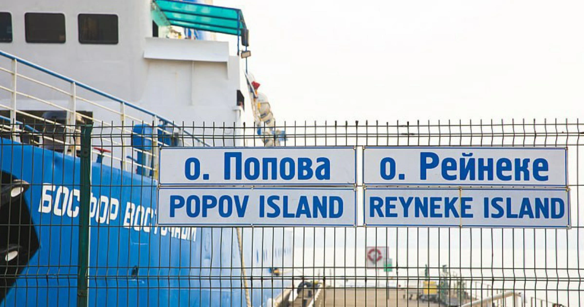 Администрация Владивостока