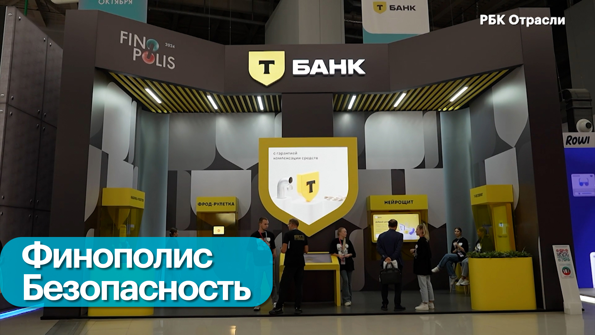 Технологии защиты клиентов от телефонных мошенников