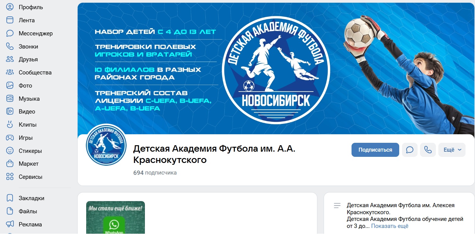 Фото: Скриншот сообщества во "ВКонтакте"