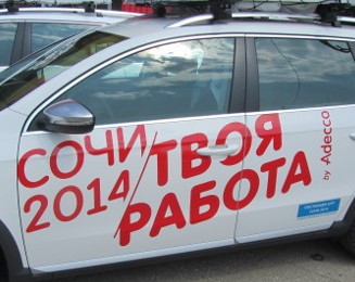 Оргкомитет Сочи-2014 готов принять на работу тысячу жителей Казани