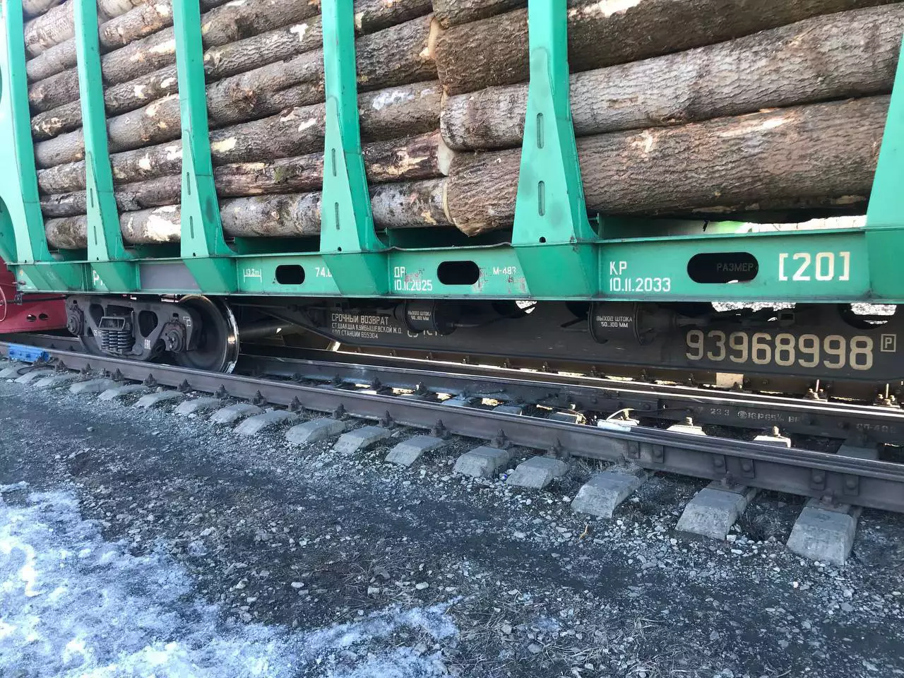 Уральская транспортная прокуратура