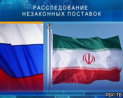 РФ могут обвинить в незаконных поставках оборудования в Иран
