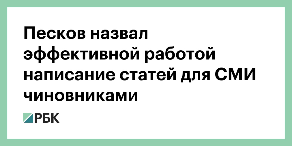 Называют эффективной