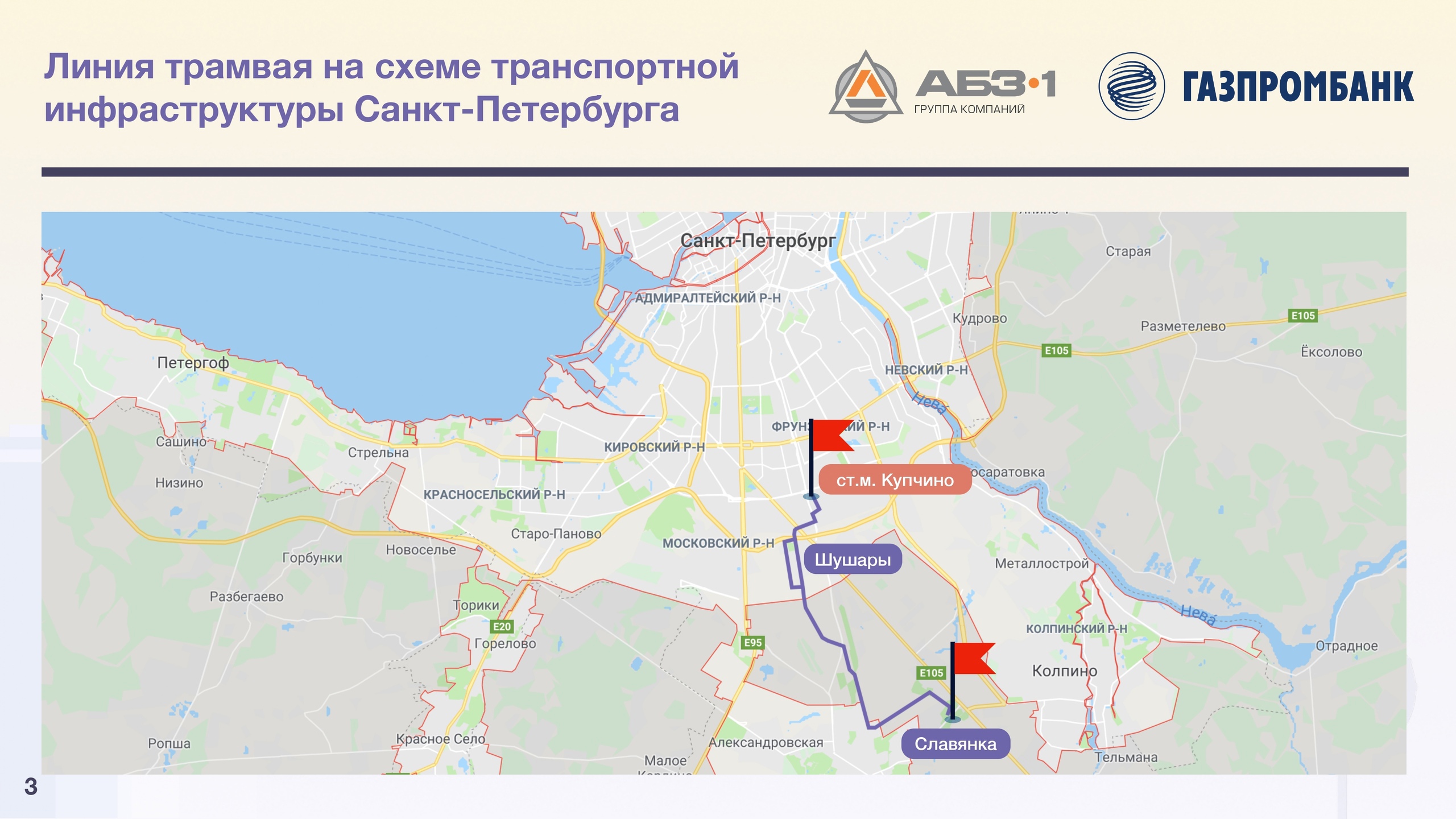 В Петербурге готовят транспортный проект за 25 млрд рублей — РБК