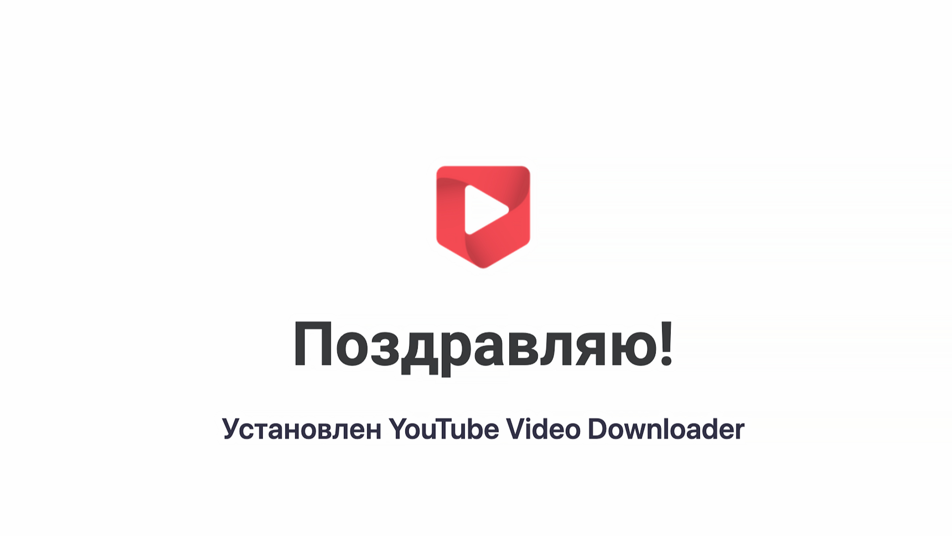 Как скачать видео с YouTube на компьютер и телефон: инструкция | РБК Life