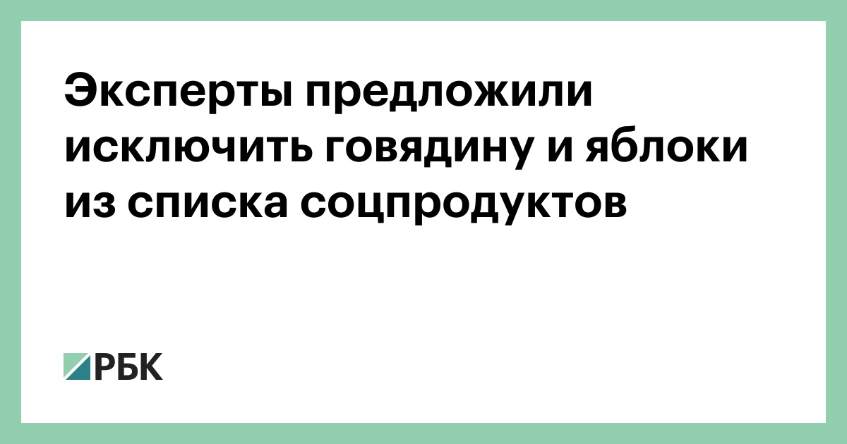 Поручить перевод. Минфин   разрешил. Ввести порядок. Как москвичи называют питерцев. Возраст частичной мобилизации мужчин.