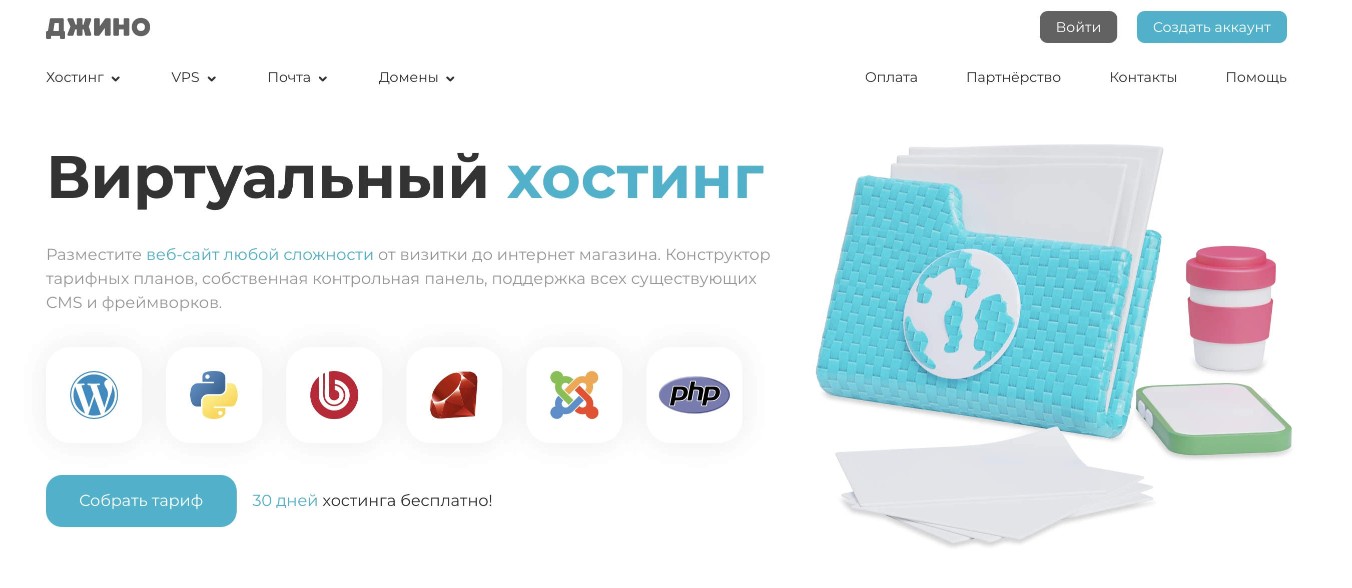 Топ-10 надежных хостингов для сайта в России. Обзор