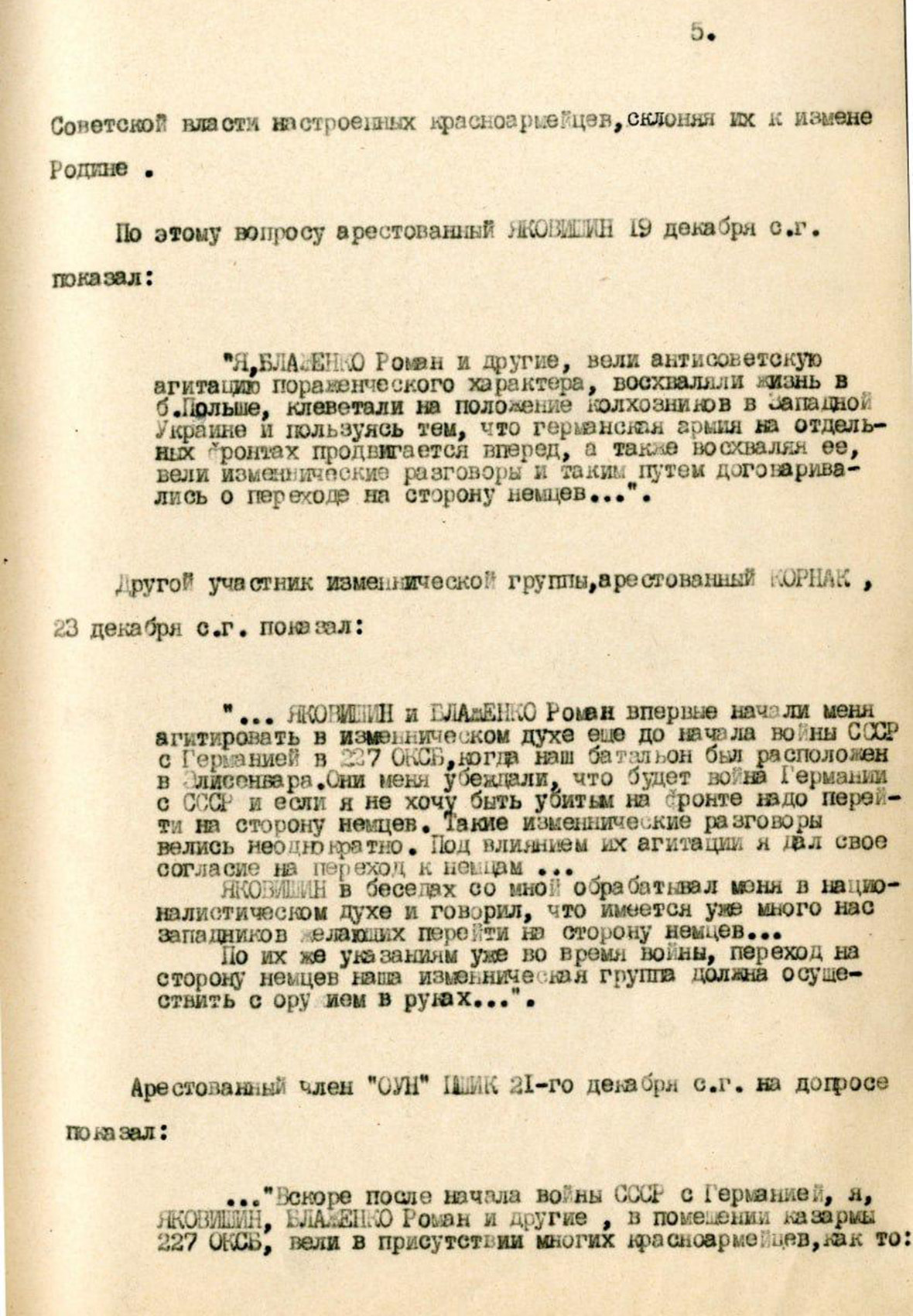 Фото: ФСБ России