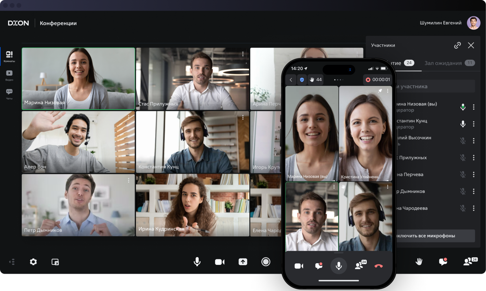DION обещает безопасную коммуникацию с шифрованием