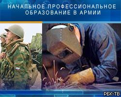 Российская армия будет готовить сварщиков и электриков
