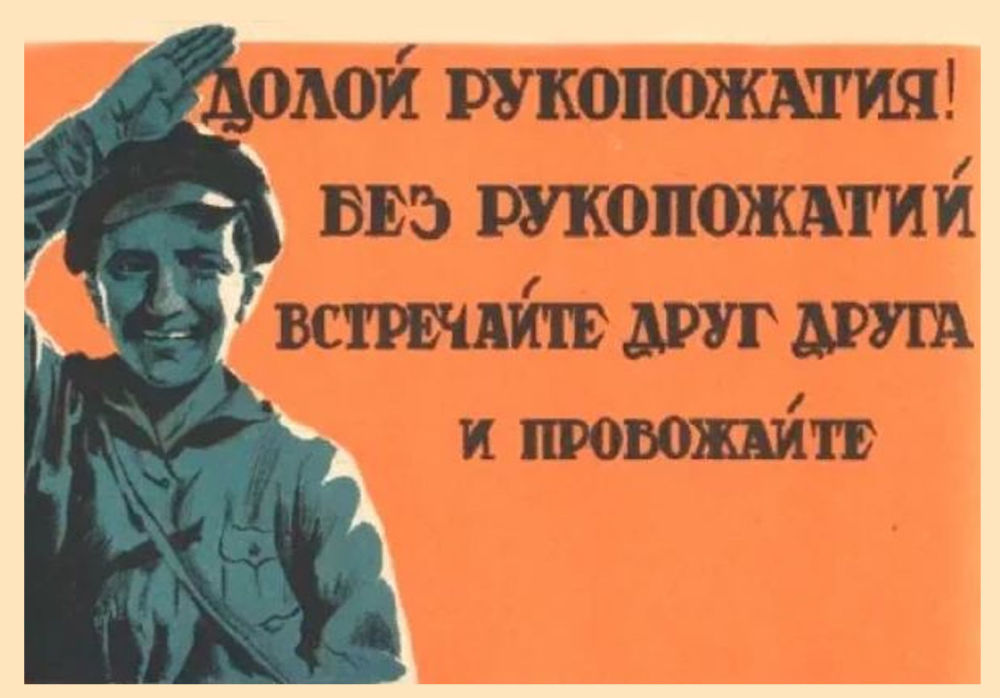 Пионерский салют на плакате Союза упрощенных приветствий