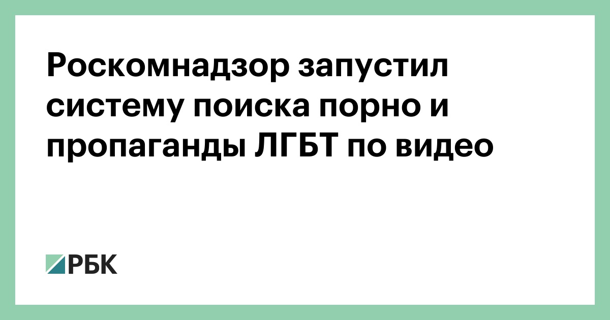 Кринж-блогера из Ефремова оштрафовали за пропаганду нетрадиционных отношений