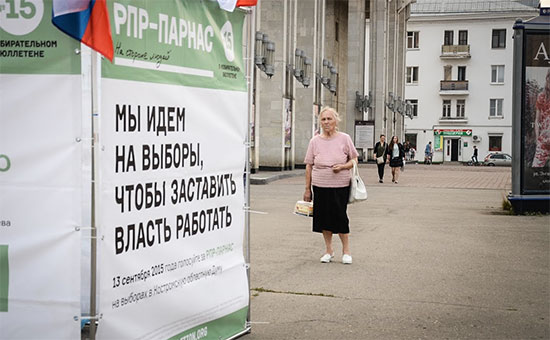Фото: dem-coalition.org/ Пелагия Белякова