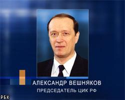 А.Вешняков: Препятствий для участия В.Путина в выборах 2012г. нет