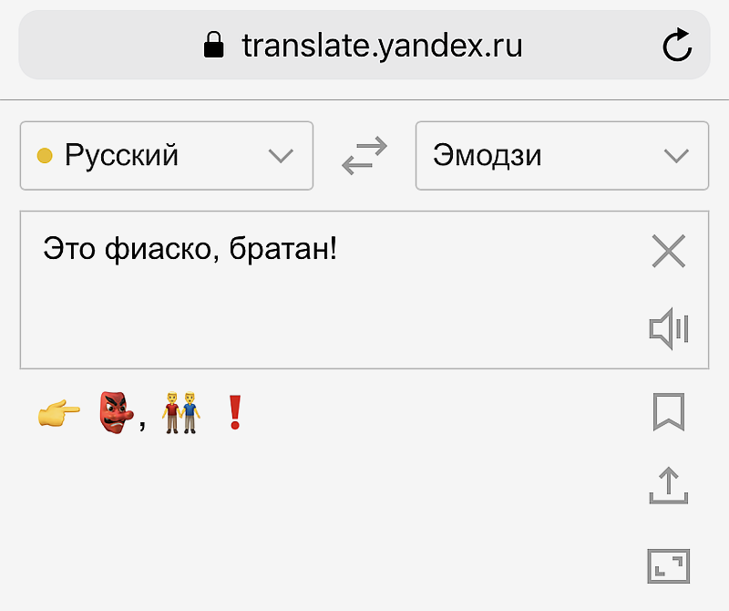 Translate ru text
