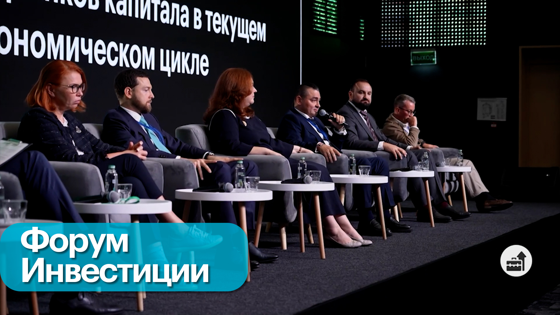 Рынки капитала в России