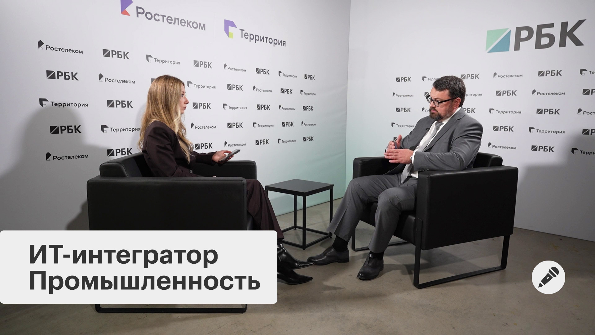 Роль интегратора и цифровая зрелость бизнеса