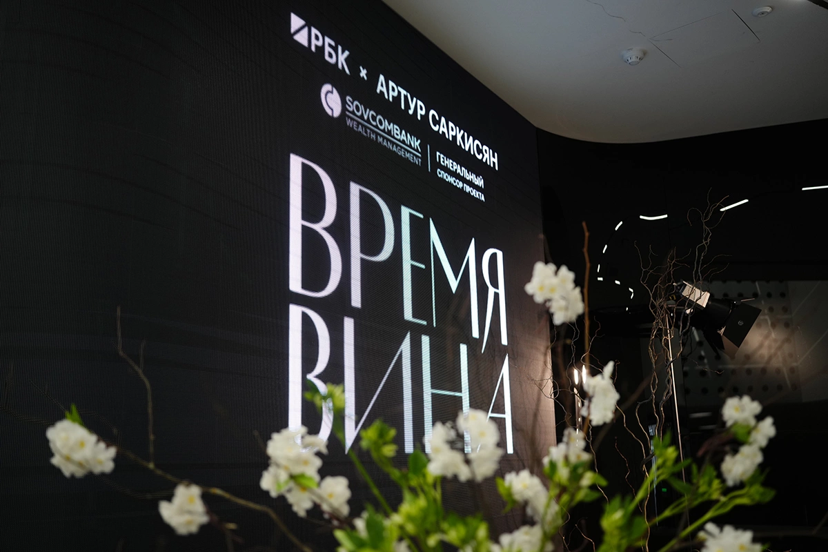 Итоговая программа на телеканале РБК — тоже о «Времени вина»