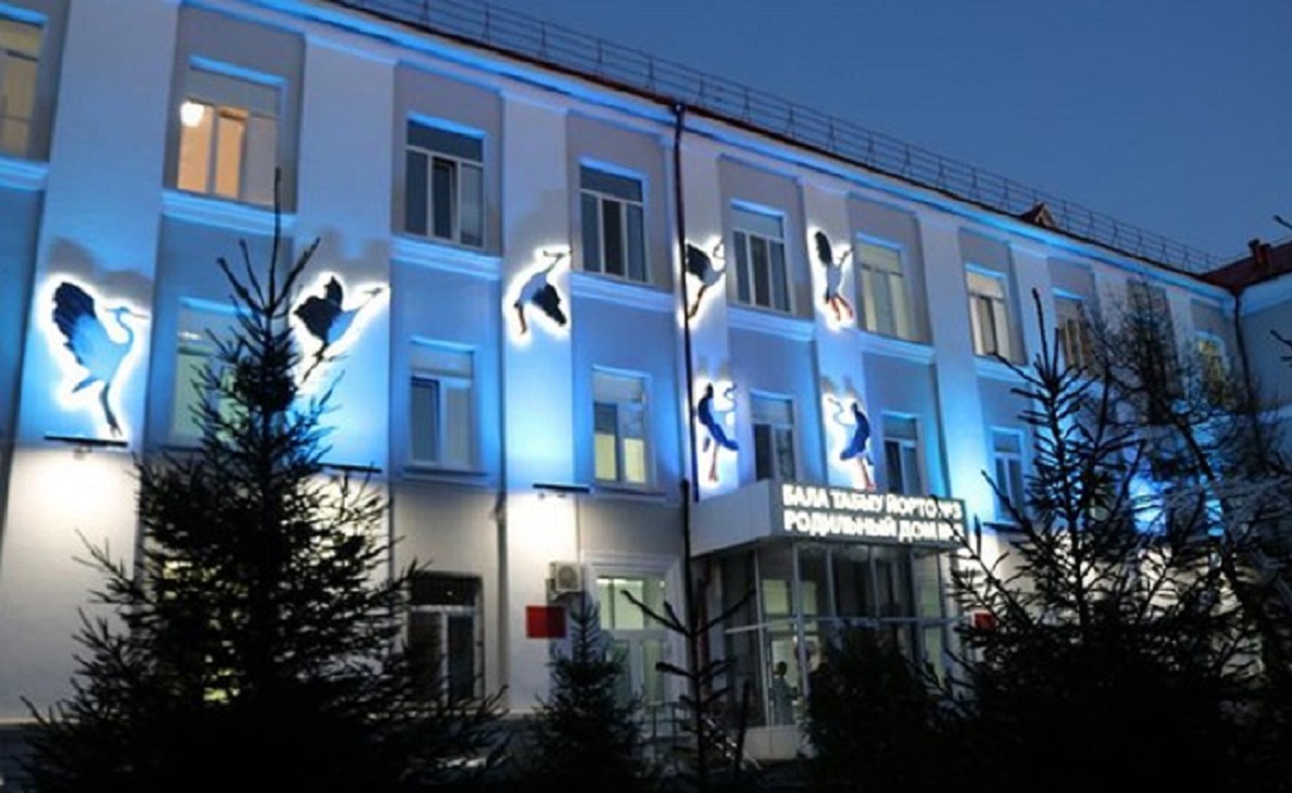 Городской клинический перинатальный центр