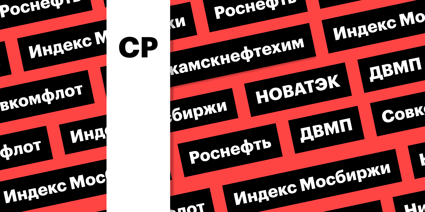 Фото: «РБК Инвестиции»