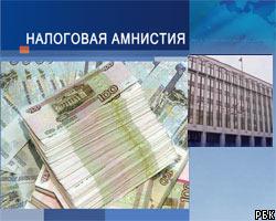 Совет Федерации одобрил закон о налоговой амнистии