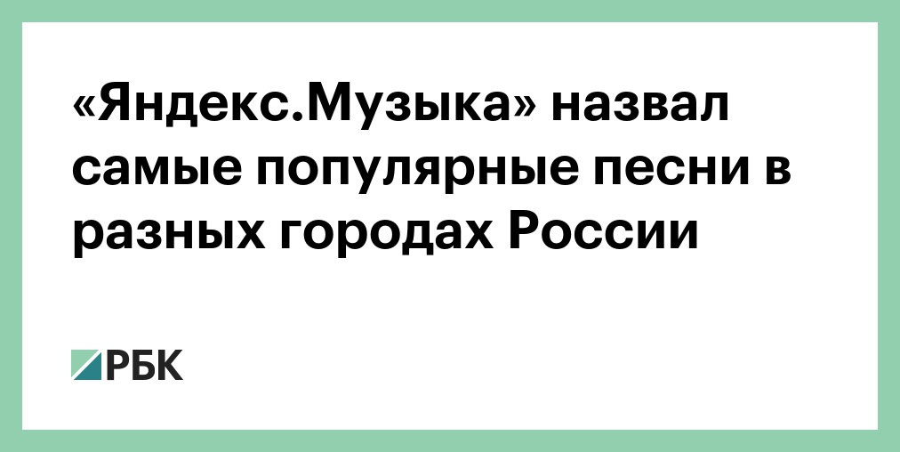 Самые популярные песни о любви - сборник новинок, слушать плейлист онлайн бесплатно на royaldschool8pk.ru