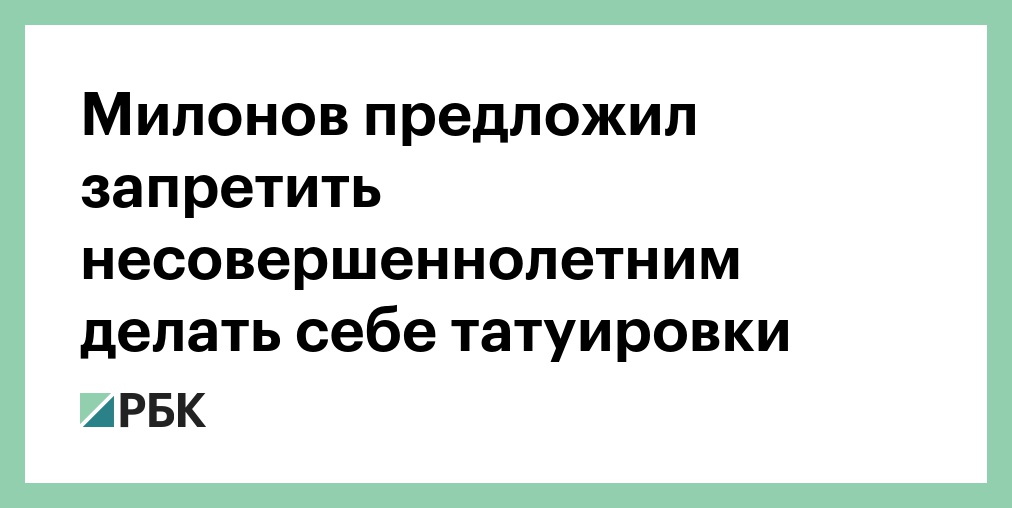 Предложил запретить