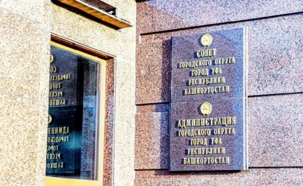 РБК Уфа