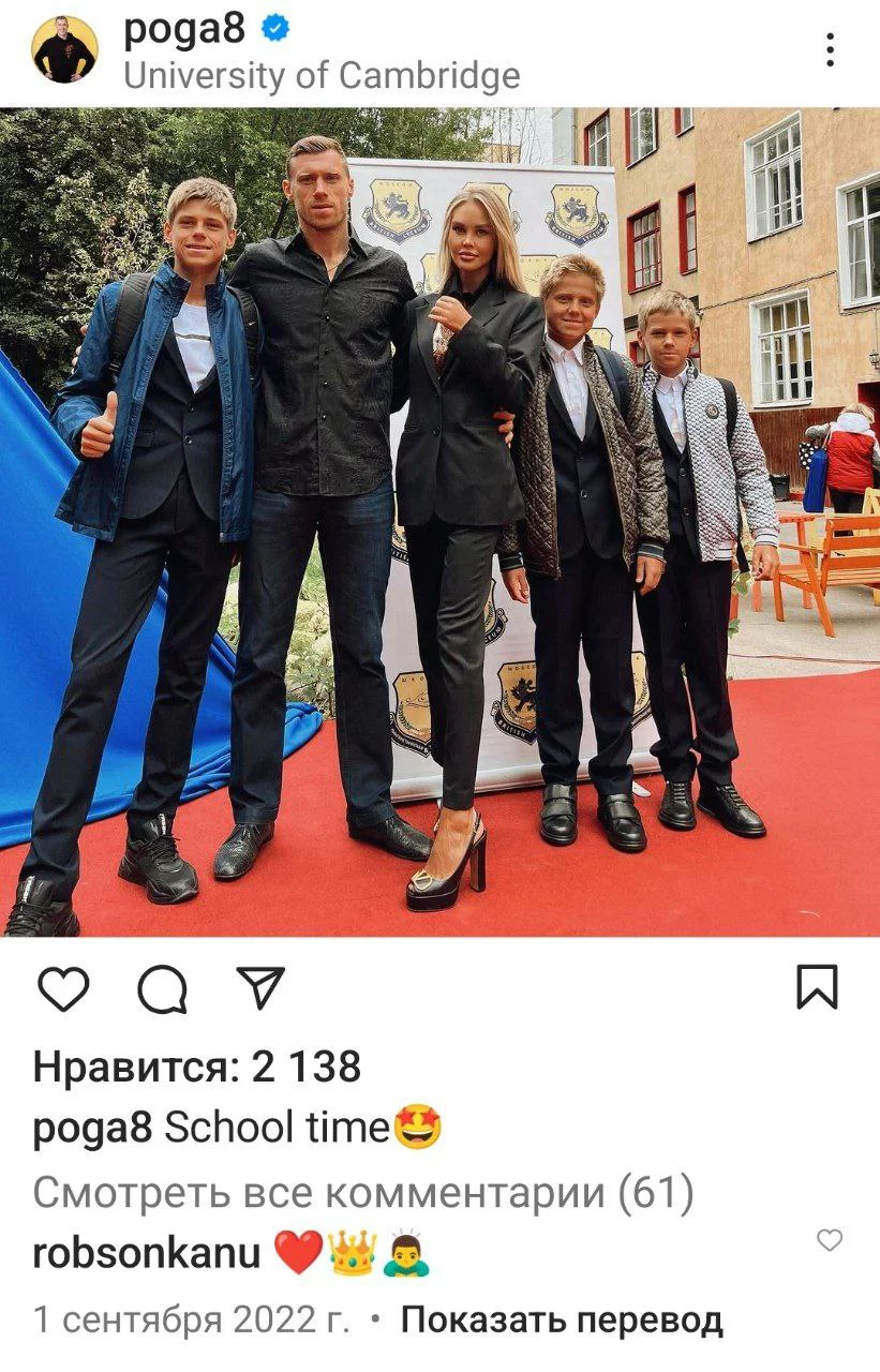 poga8 / Instagram (принадлежит Meta, которая признана в России экстремистской и запрещена)