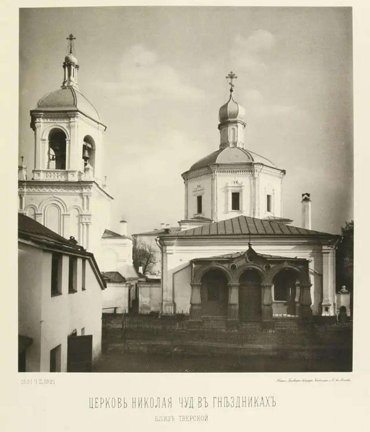 Церковь Николы в Гнездниках (снесена в 30-е годы XX века)