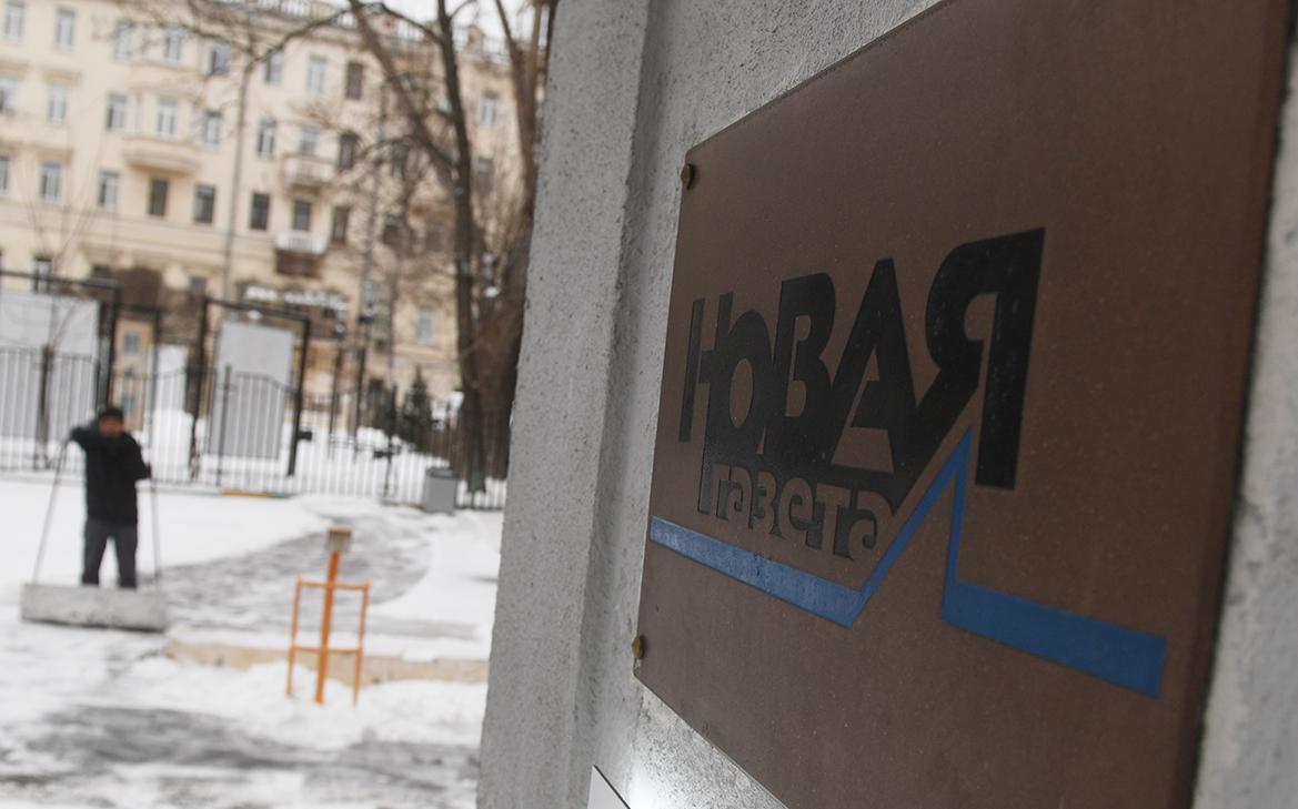 Суд обязал «Новую газету» опубликовать опровержение в РБК
