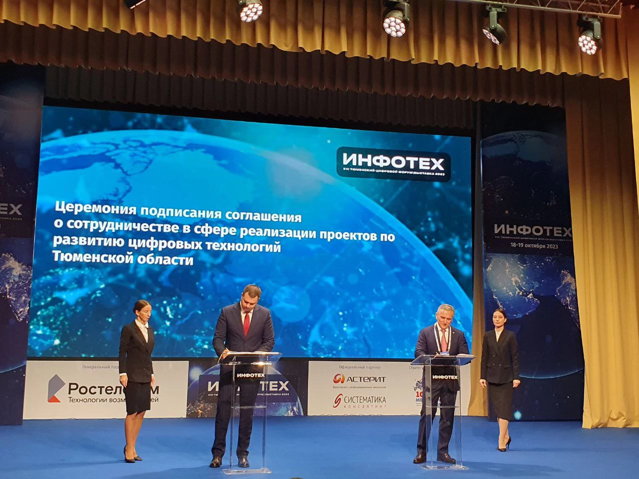 Андрей Жухарев / РИА РБК Тюмень