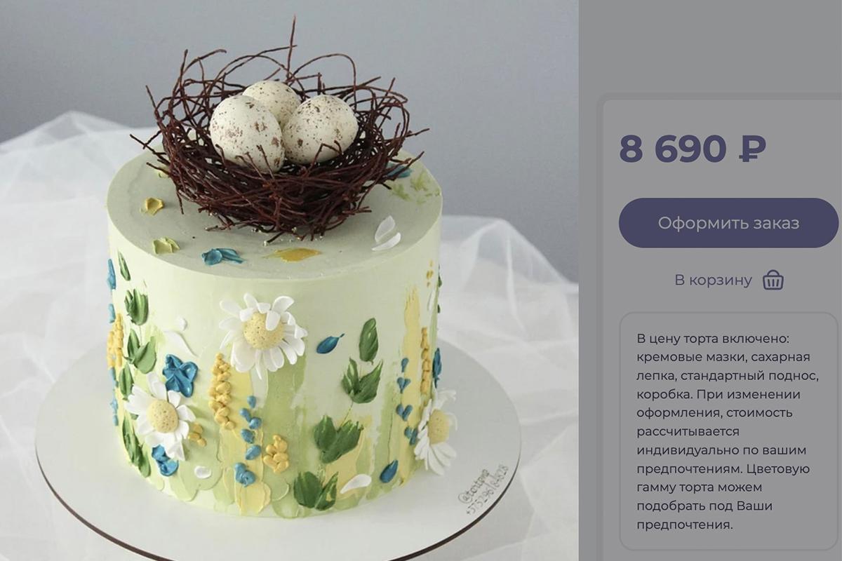 Пасхальный торт