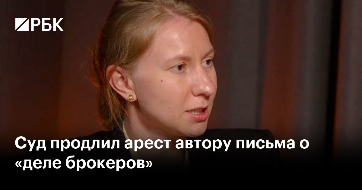 Суд продлил арест экс-директору Mind Money по делу о мошенничестве с ценными бумагами