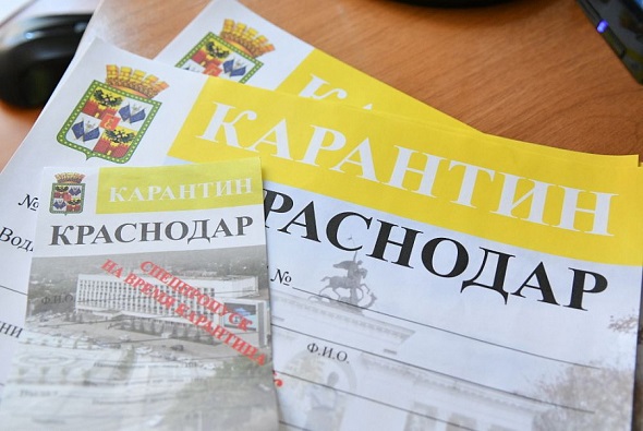 Власти Краснодара продлили до 6 июня желтые пропуска для въезда из Адыгеи