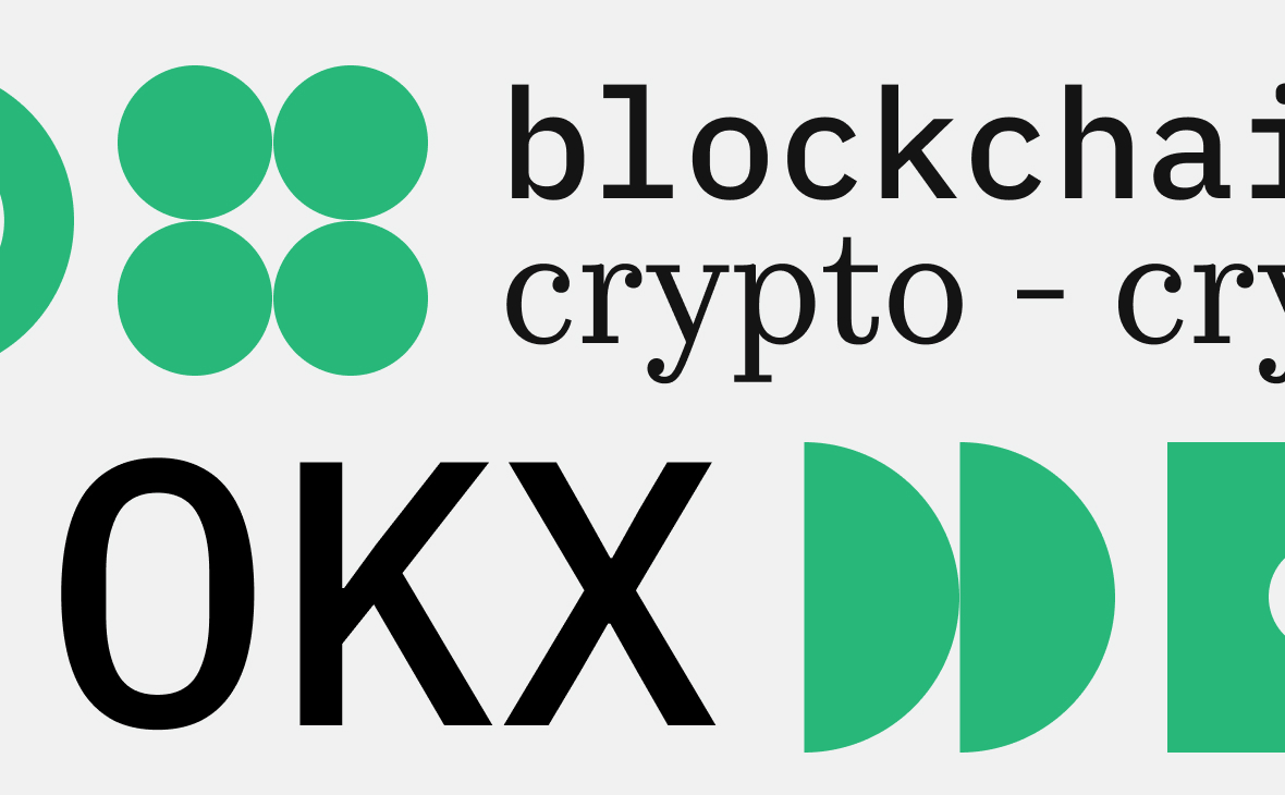 Криптовалютная биржа OKX запустила собственный блокчейн