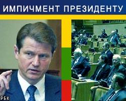 Сейм Литвы отправил в отставку президента Р.Паксаса