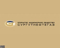 Технический срез: ОАО "Сургутнефтегаз"