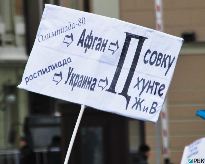 "Марш мира" в Москве против военного вмешательства России в Крыму