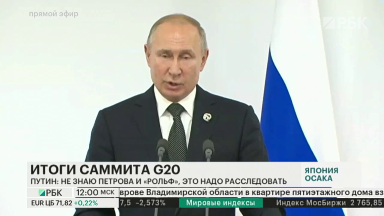 Путин оценил встречу с Трампом на G20