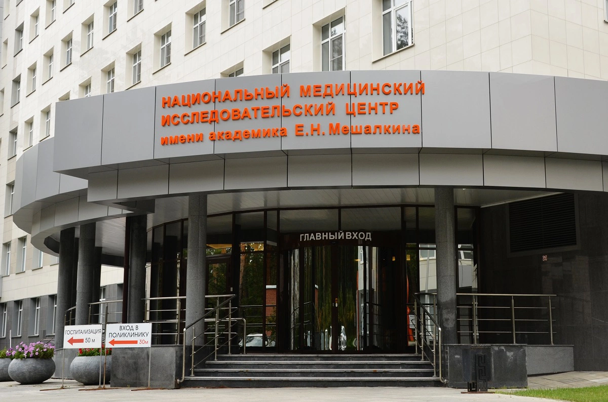 Пресс-служба клиники Мешалкина