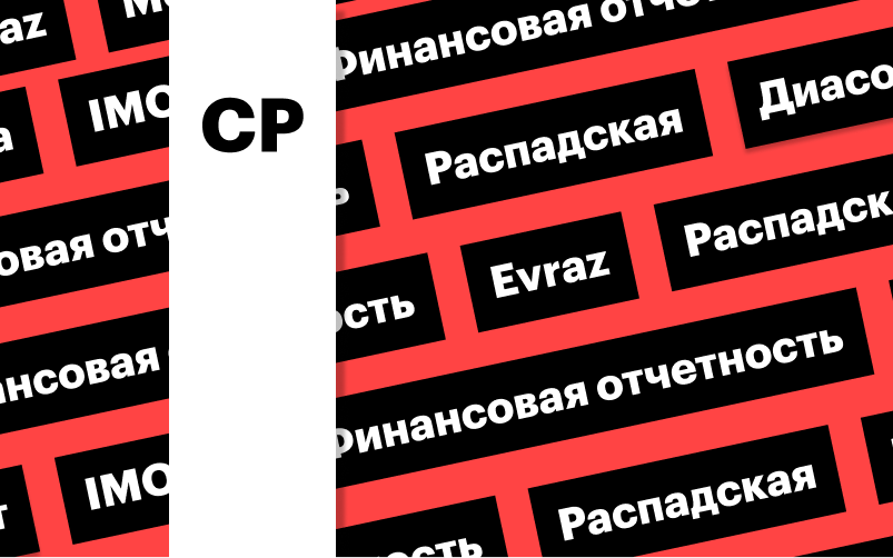 Фото: «РБК Инвестиции»