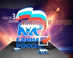 ЕР использует идею А.Навального в предвыборной агитации