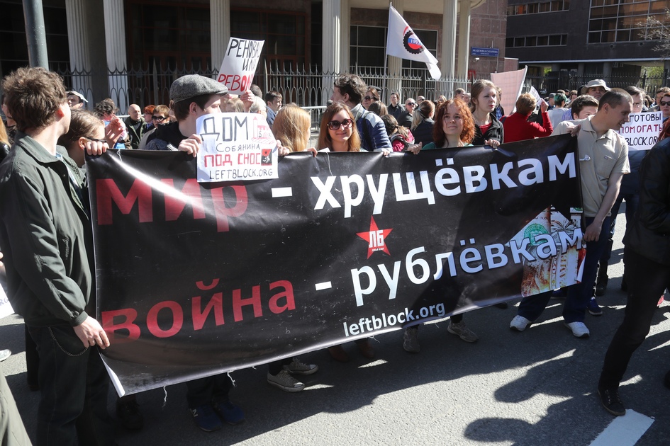 Участники митинга против&nbsp;сноса пятиэтажек и&nbsp;закона о&nbsp;реновации на&nbsp;проспекте Сахарова